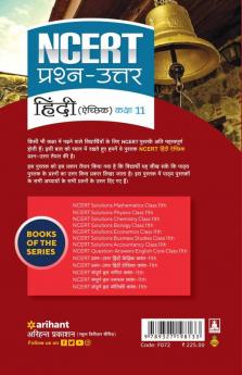 NCERT Prashn-Uttar Hindi - Aechhik for Kaksha 11th