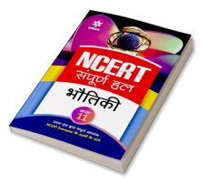 NCERT Sampurna Hal - Bhotiki for Class 11th