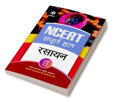 NCERT Sampurna Hal - Rasayan for Kaksha 11th