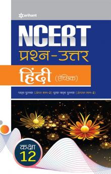 NCERT Prashn-Uttar Hindi - Kendrik for Kaksha 12th