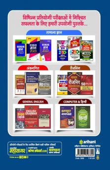 General Nursing and Pre Nursing Training Selection Test GNTST & PNST 2023 Hindi