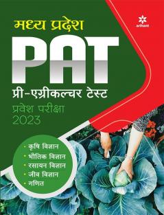 Madhya Pradesh PAT Pre Agriculture Test Pravesh Pariksha 2023