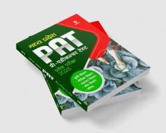 Madhya Pradesh PAT Pre Agriculture Test Pravesh Pariksha 2023