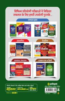 Madhya Pradesh PAT Pre Agriculture Test Pravesh Pariksha 2023 Solved Papers (2022-1994)