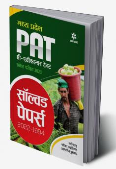 Madhya Pradesh PAT Pre Agriculture Test Pravesh Pariksha 2023 Solved Papers (2022-1994)