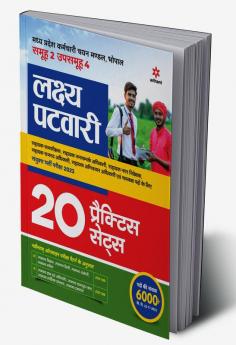 Madhya Pradesh Lakshay Patwari Sayukt Bharti Pariksha  2023 20 Practice Sets