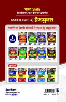 NSQF Level 3 Handbook COPA Adhyavar 1 Year