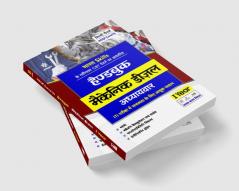 NSQF Level 3 Handbook COPA Adhyavar 1 Year