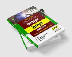 NSQF Level 3 Handbook Welder Adhyavar 1 Year