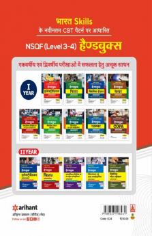 NSQF Level 3 Handbook COPA Adhyavar 1 Year