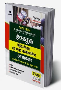 NSQF Level 4 Handbook Refrigeration and Air Conditioning Adhyayvar 1 Year Hindi