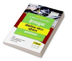 NSQF Level 4 Handbook Mechanic Motor Vehicle Adhyavar 1 Year