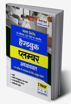 NSQF Level 3 Handbook Plumber Adhyayvar 1 Year Hindi