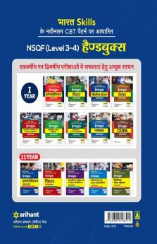 NSQF Level 4 Handbook Electrician Addhyayvar 2 Year