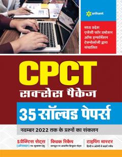 CPCT Success Package 35 Solved Papers