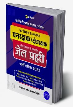 MPESB Forest Guard & Jail Prahari Recruitment 2023