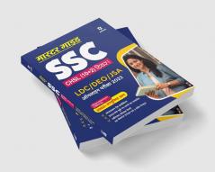 SSC CHSL (10+2) Combined Higher Secondary Tier 1 Master Guide 2023 Hindi