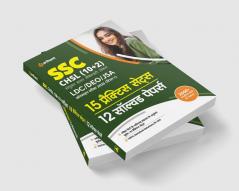 SSC CHSL (10+2) Combined Higher Secondary Level Tier 1 15 Practice Sets & 12 Solved Papers 2023 (Hindi)