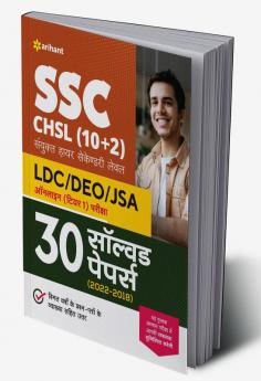 SSC CHSL (10+2) 30 Solved Papers Combined Higher Secondary Level Tier 1 Hindi (2022-2018)