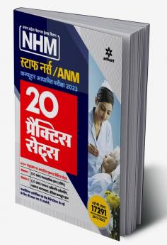 UP NHM Staff Nurse ANM Computer Base Exam 2023 Hindi 20 Practice Set
