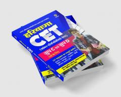 HSSC Haryana CET Common Eligibity Test for Group C and D Hindi