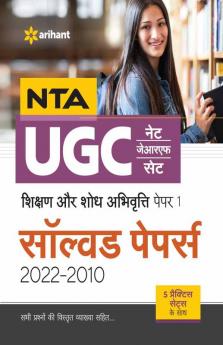 NTA UGC NET/JRF/SET Shikshan or Shodh Abhivriti Paper 1 Solved Papers (2022-2010)