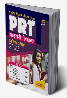 KVS  PRT Entrance Exam 2023 | Hindi Medium