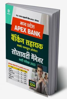 MP APEX BANK Banking Sahayak Clerk / Computer Opreater Soshayti Manager Bharti Pariksha 2023