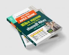 MP APEX BANK Banking Sahayak Clerk / Computer Opreater Soshayti Manager Bharti Pariksha 2023