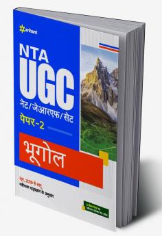 NTA UGC NET/JRF/SET Paper 2 Bhugol