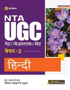 NTA UGC NET/JRF/SET Paper 2 Hindi