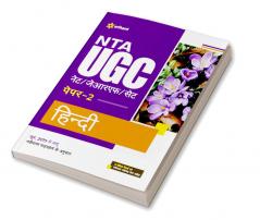 NTA UGC NET/JRF/SET Paper 2 Hindi