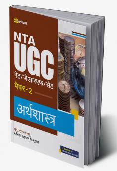 NTA UGC NET/JRF/SET Paper 2 Arthashastra