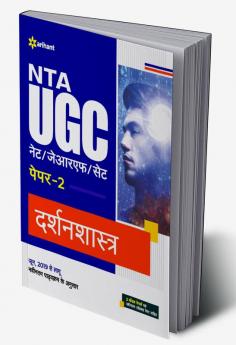 NTA UGC NET/JRF/SET Paper 2 Darshan Shastra