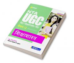 NTA UGC NET/JRF/SET Paper 2 Shiksha Shastra