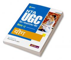 NTA UGC NET/JRF/SET Paper 2 Yog