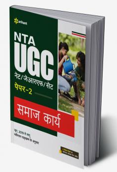 NTA UGC NET/JRF/SET Paper 2 Samaj Karya