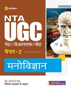 NTA UGC NET/JRF/SET Paper 2 Manovigyan 2023