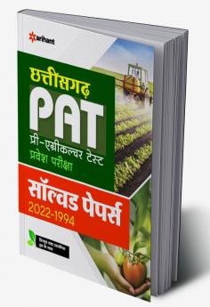 Chhattisgarh PAT Pre Agriculture Test Pravesh Pariksha Solved Papers 2022-1994