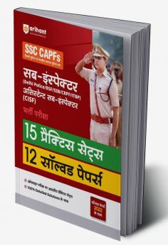 SSC CAPFs Sub Inspector and Assistant Sub Inspector 15 Practice Sets & 12 Solved Papers 2023 Hindi