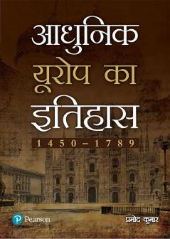 Europe Ka Itihaas, 1450-1789, Vol.1 (Hindi)