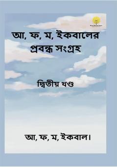 Collection of Essays Published in Bengali : Volume 2