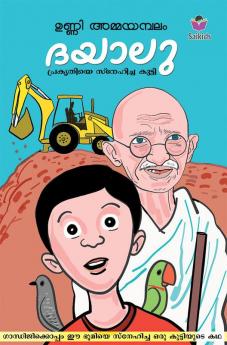 Dayalu Prekruthiye Snehicha Kutti