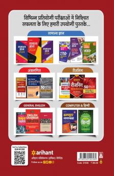 Uttar Pradesh Rashtriya Aay Evam Yogyata chhatravritti Pariksha 2023 class 8th