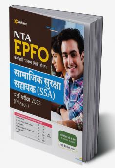 NTA EPFO Social Security Assistant (SSA) Exam Guide 2023 Phase 1 Hindi