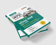 UKPSC Rajye Sewa Pariksha Yearwise - Topicwise Solved Papers 2022-2003