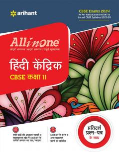 All In One Class 11th Hindi Kendrik for CBSE Exam 2024