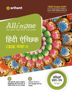 All In One Class 11th Hindi Achik for CBSE Exam 2024