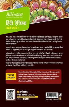 All In One Class 11th Hindi Achik for CBSE Exam 2024