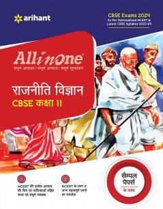 All In One Class 11th Rajniti Vigyan for CBSE Exam 2024